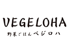 野菜ごはん ベジロハ