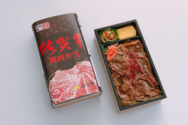 佐賀牛焼肉弁当
