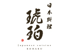 日本料理 琥珀