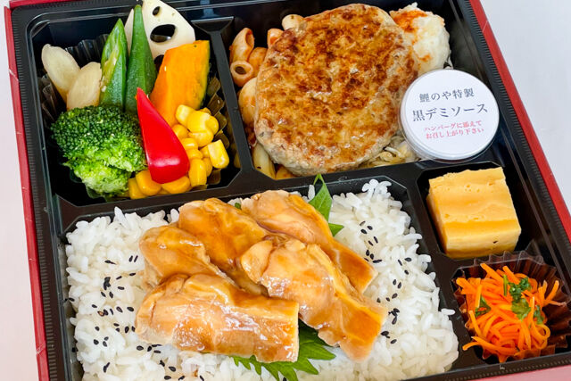 【熨斗対応可】鯉のや弁当 〜ハンバーグステーキと照り焼きチキンのせご飯〜