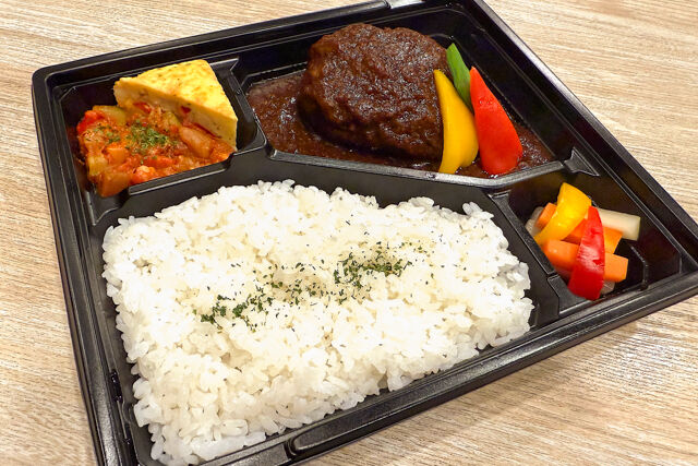 黒毛七厘ハンバーグ弁当