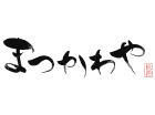まつかわや