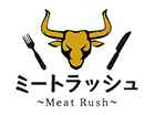 ミートラッシュ ～Meat Rush～