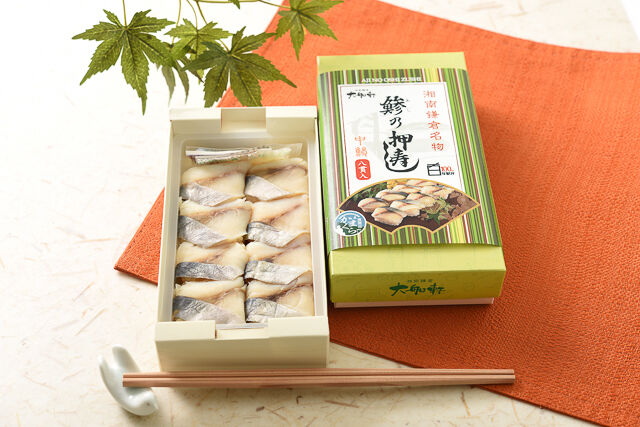 大船軒鯵の押寿し