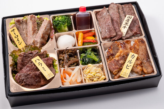 国産黒毛牛・ハラミ・サーロイン・カルビのせ弁当