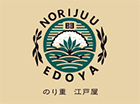 のり重 江戸屋