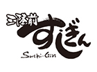 三陸前 すしぎん 塩釜本店
