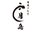 清流うなぎ 月島（札幌店）
