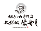 鯛おこわ専門店 北新地はやし