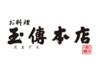 お料理 玉傳本店 ～熱田神宮御用達～