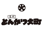 とんかつ大町 西多賀店