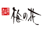 梅の花 本町店