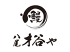 鰻 才谷や 八尾店