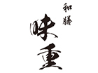 和膳 味重