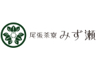 尾張茶寮 みず瀬
